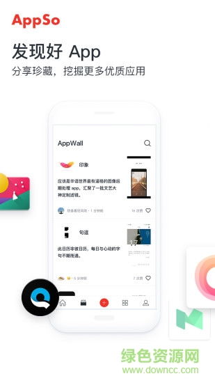 AppSo 探索优质应用软件服务的指南