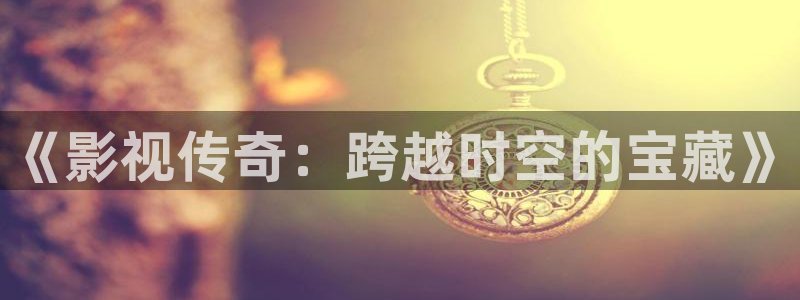 四虎好看影院