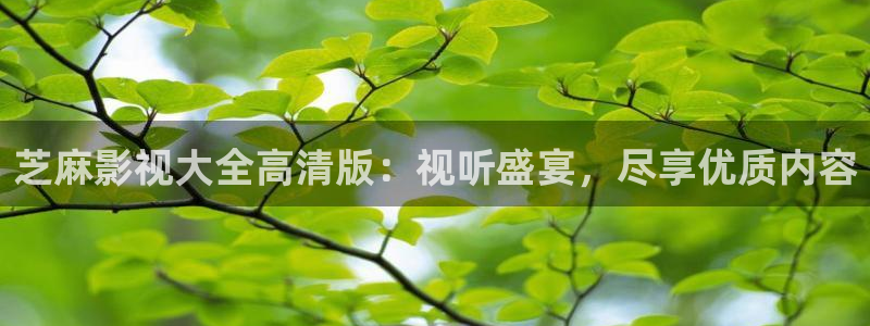好看影院在线观看电影