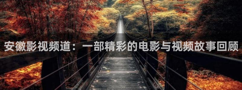 好看影院大全